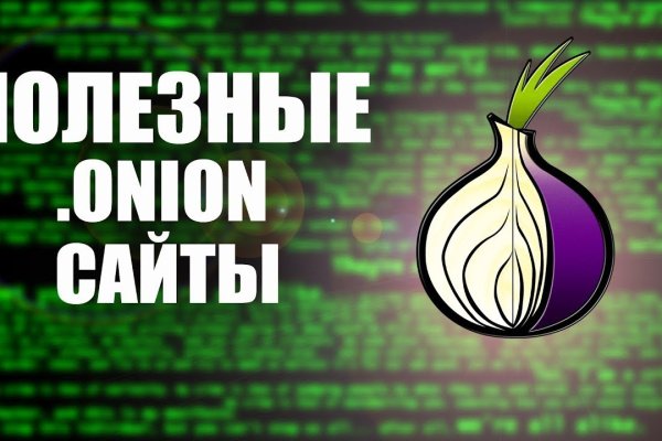 Омг tor link