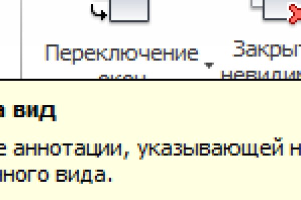 Как купить на меге первый раз