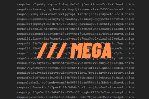 Средства зачисляются после 2 подтверждений mega