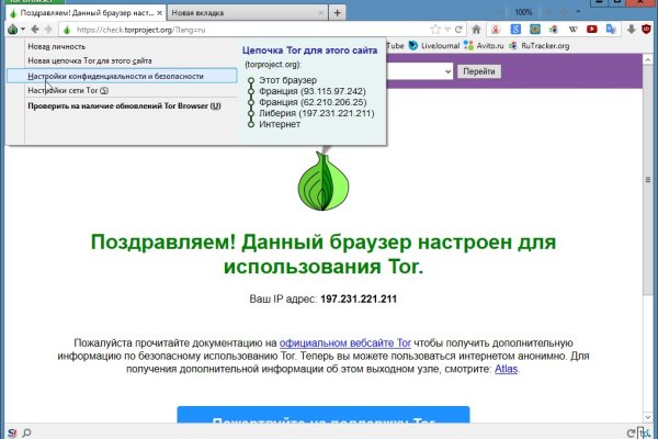 Tor магазин mega