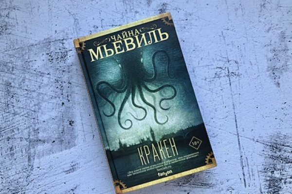 Кракен ссылка рабочая на сегодня kraken6.at kraken7.at kraken8.at