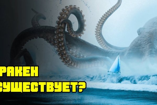 Зеркало на kraken тор ссылка kraken6.at kraken7.at kraken8.at