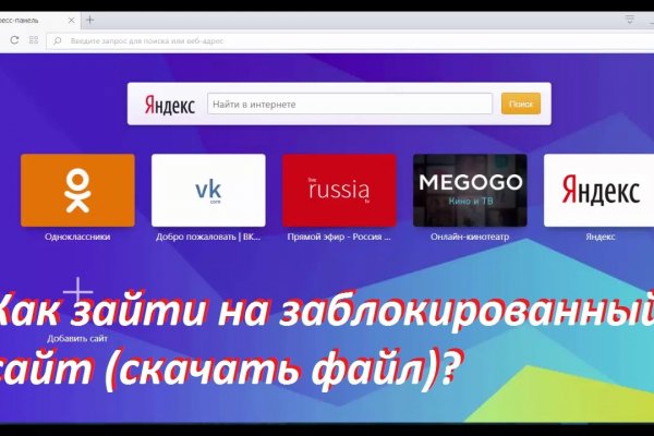 Ссылка на сайт mega darknet